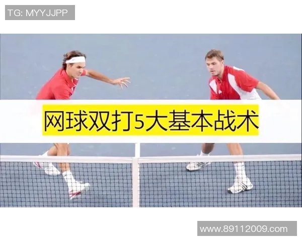 深圳网球队防守战术深度解析与实战应用探讨